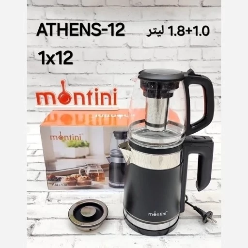 چایساز مونتینی مدل اتنس 1500 وات