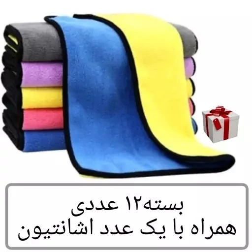 دستمال حوله و دستگیره 13 عدد 75 گرمی دورو میکروفایبر مناسب تمیز و خشک کردن ظروف خودرو و سطوح
