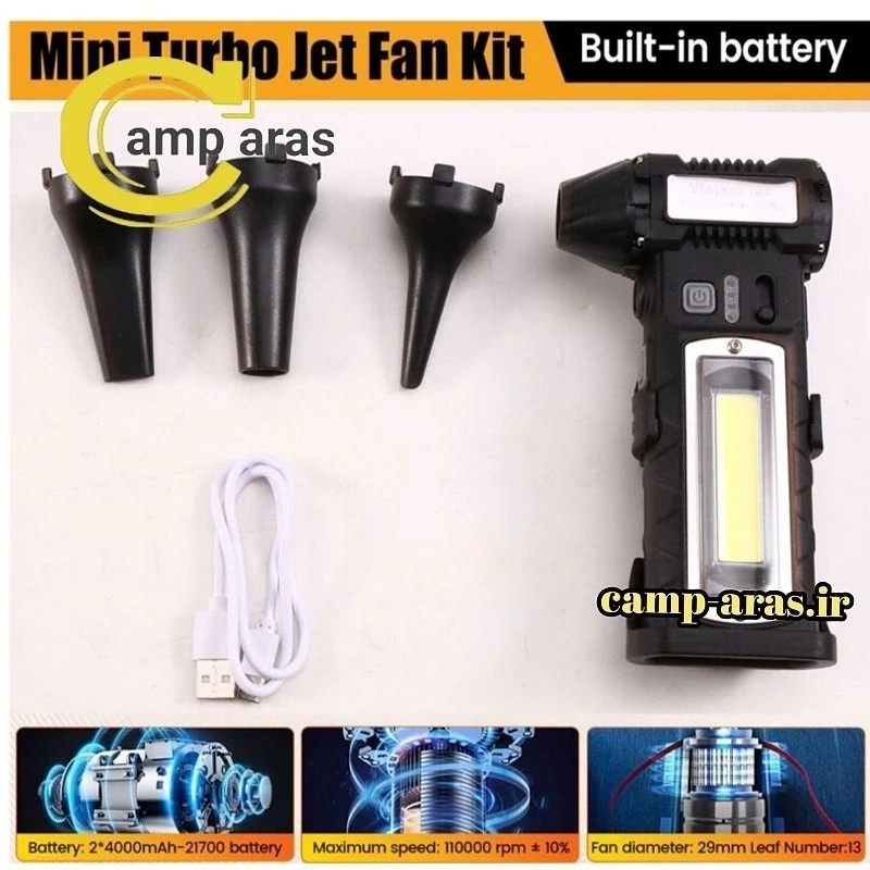 جت فن و دمنده شارژی جیبی Super Power F020