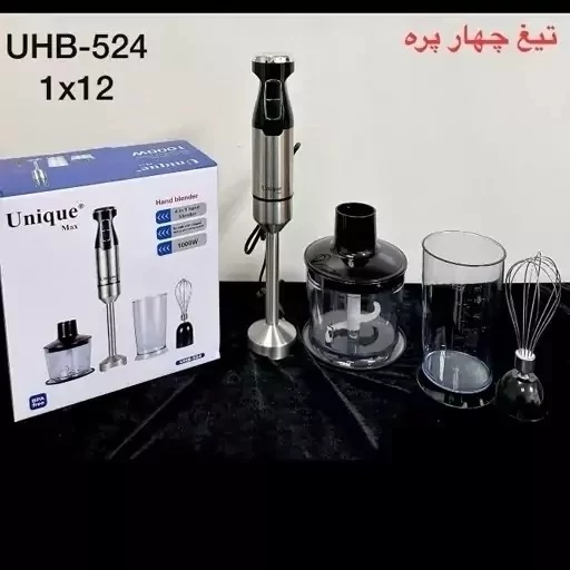 گوشت کوب 4 کاره و چهار تیغه تمام استیل مارک یونیک