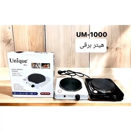 هیتر اجاق برقی(هیتر سنگی )یونیک مکس مدل UM1000 1i