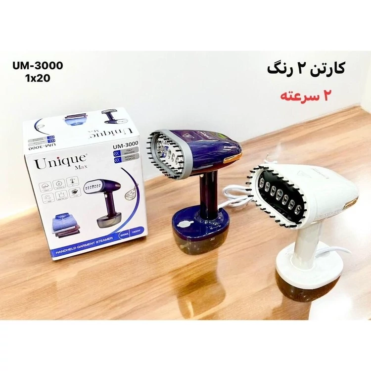 اتو بخار دستی بخارگر یونیک مدل UM-3000