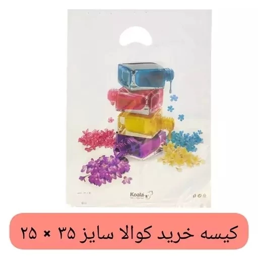 کیسه خرید کوالا 35 در 25 کیسه فروشگاهی بسته 100 عددی کیسه خرید دسته موزی کوالا پلاستیکی عمده فروشی