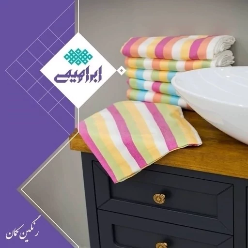 حوله یزدی استخری ابراهیمی یزد 6 عدد سایز 160 در 110 مدل رنگینی کمان حوله استخری حوله مسافرتی حوله ساحلی