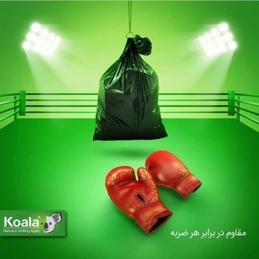 کیسه زباله کوالا عمده 20 بسته کارتن مادر 3 رول کوالا متوسط