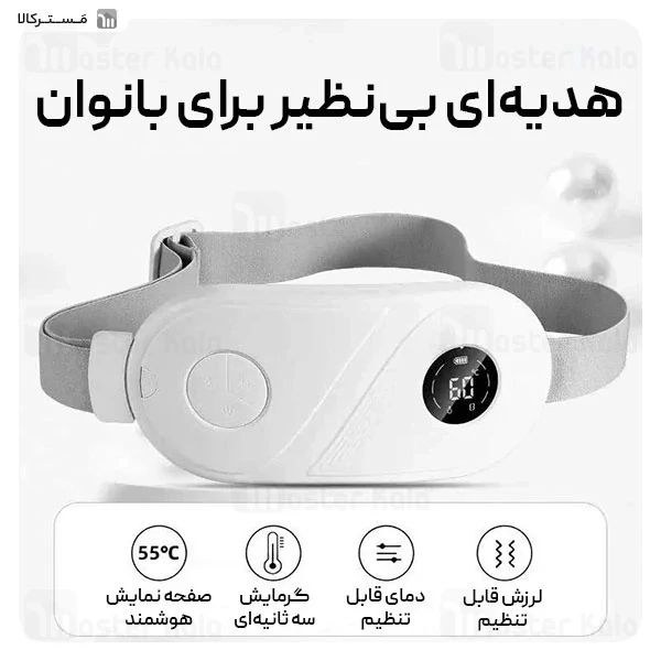 ماساژور حرارتی شکم و کمر گرین لاین Green Lion Menstrual Heating Massager GNMHTMSSRW