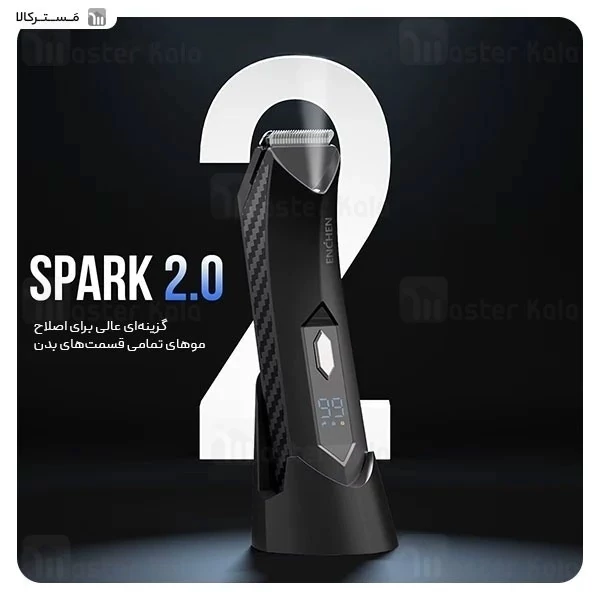 ماشین اصلاح چندکاره شیائومی انچن Enchen Spark 2