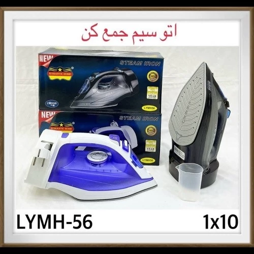 اتو بخار رومانتیک هوم 56