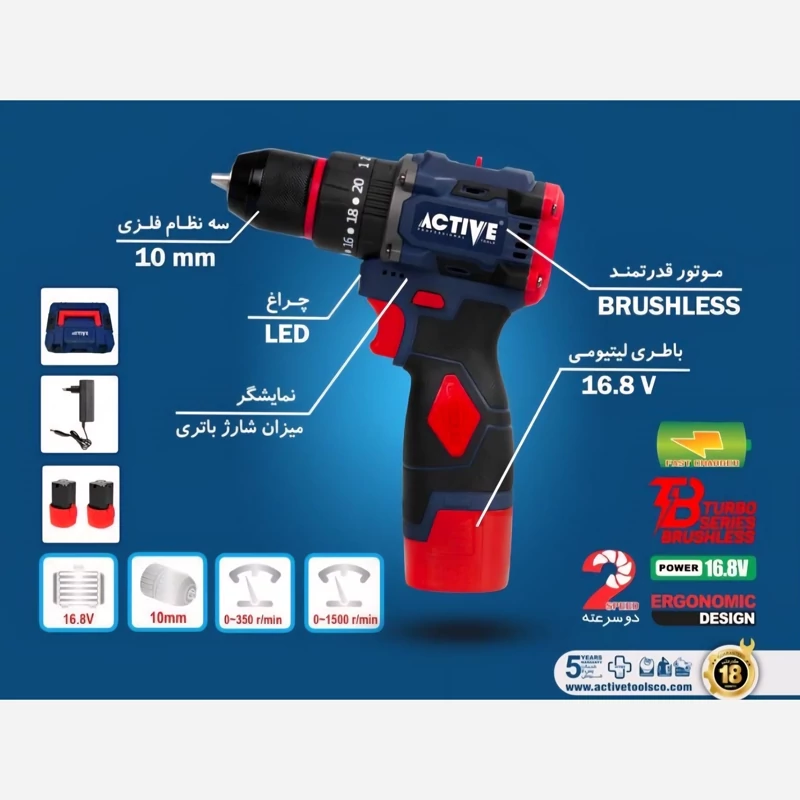 دریل شارژی براشلس 16/8ولت اکتیو چکشی مدل 3117BL