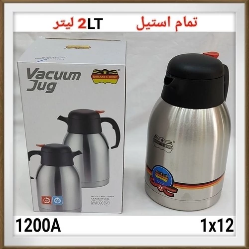 فلاکس 2 لیتری رومانتیک هوم