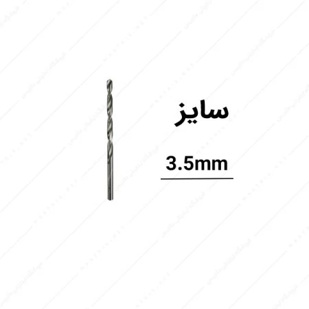 مته کبالت سفید قطر 3.5 میلی متر برند SUS