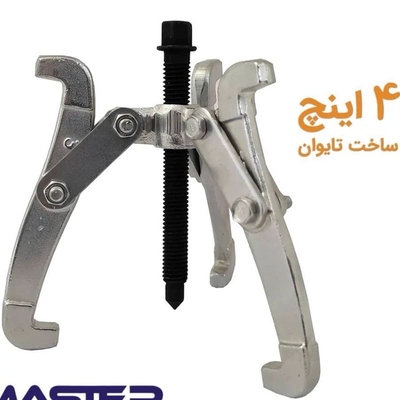پولی کش سه شاخ 4 اینچ ( فولی کش ) مستر پولی کش سه شاخ 4 اینچ ( فولی کش ) مستر