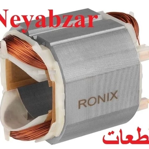 بالشتک مینی فرز رونیکس مدل3165 (یدکی) فابریک
