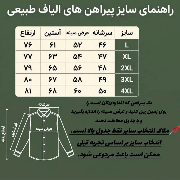 پیراهن مردانه الیاف طبیعی تمام دکمه سه خط رنگ استخوانی