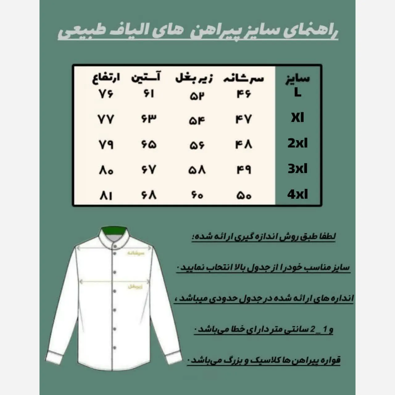 پیراهن مردانه الیاف طبیعی 100 درصد پنبه مدل چهار دکمه رنگ آبی نفتی