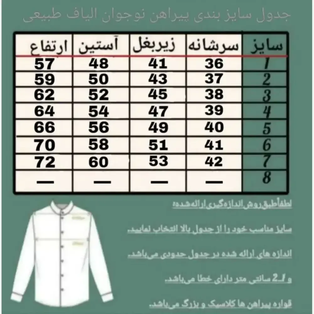 پیراهن الیاف طبیعی پسرانه مدل آرتین رنگ سدری جنس صد در صد پنبه