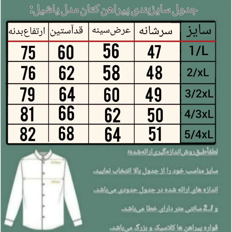 پیراهن کتان مردانه مدل یاشیل رنگ مشکی در 5 سایز مختلف