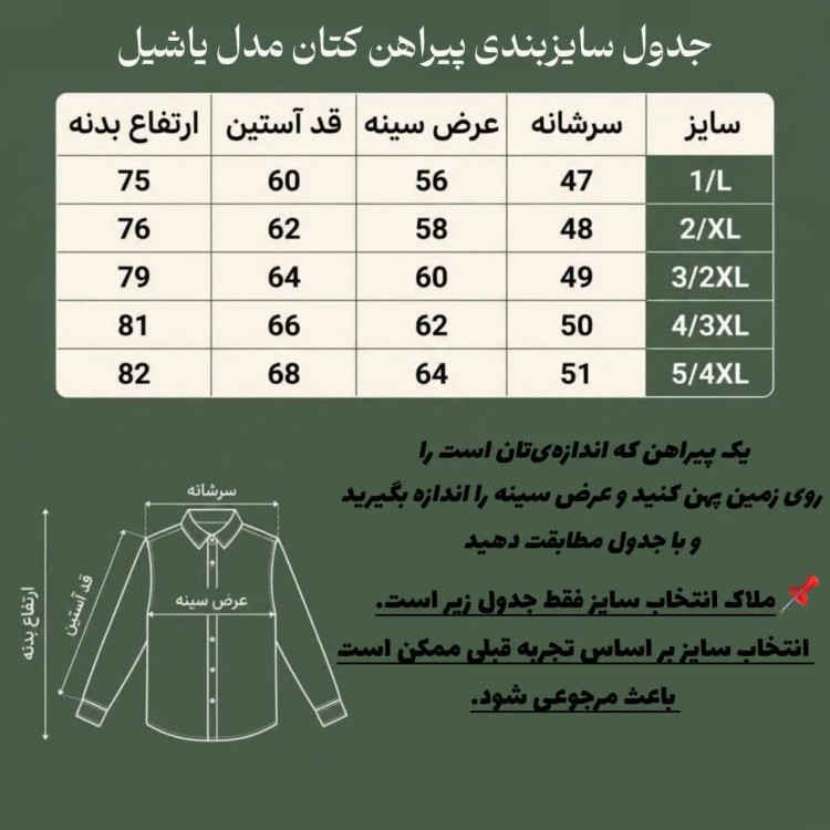 پیراهن کتان مردانه مدل تک جیب رنگ استخوانی