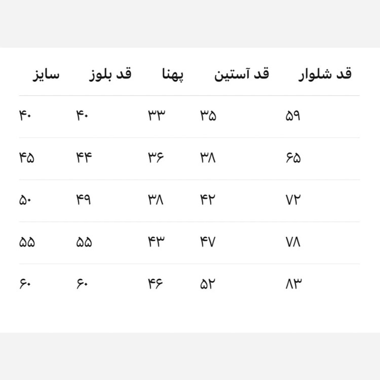 بلوز شلوار جین دخترانه مدل دورس و شلوار بگ سایز 40 تا 60