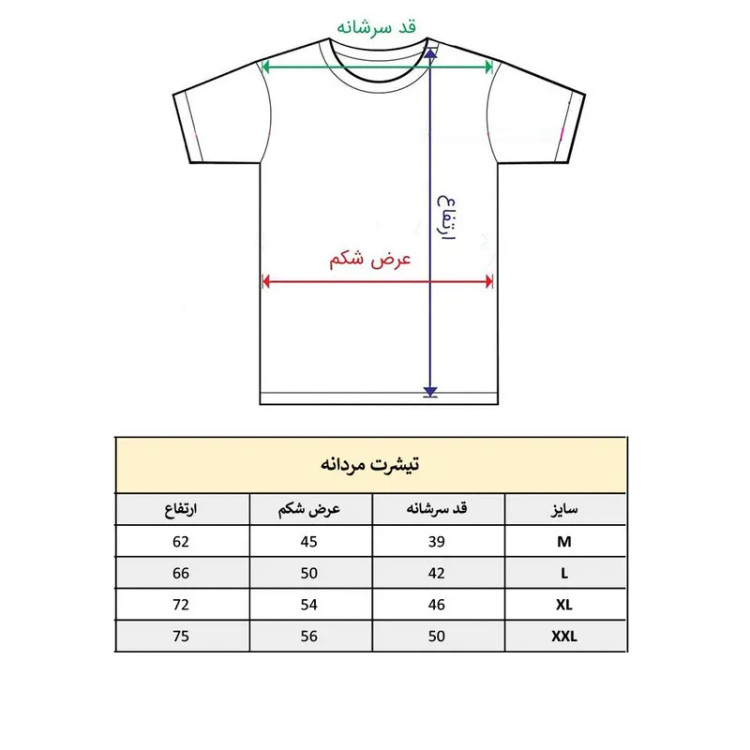 تی شرت آستین کوتاه مردانه پاد آفرین مدل کلمه انگلیسی کد 204