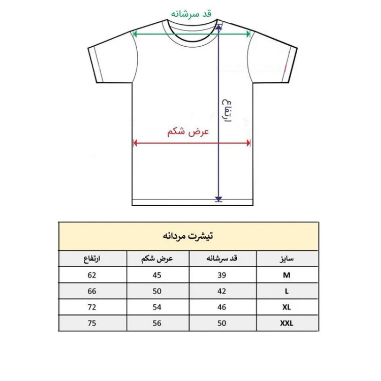 تیشرت آستین کوتاه مردانه پاد آفرین مدل گرگ کد 1550