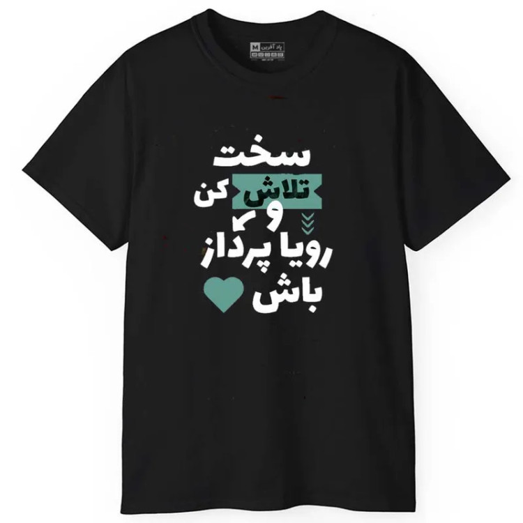 تیشرت آستین کوتاه مردانه پاد آفرین مدل انگیزشی کد 1161