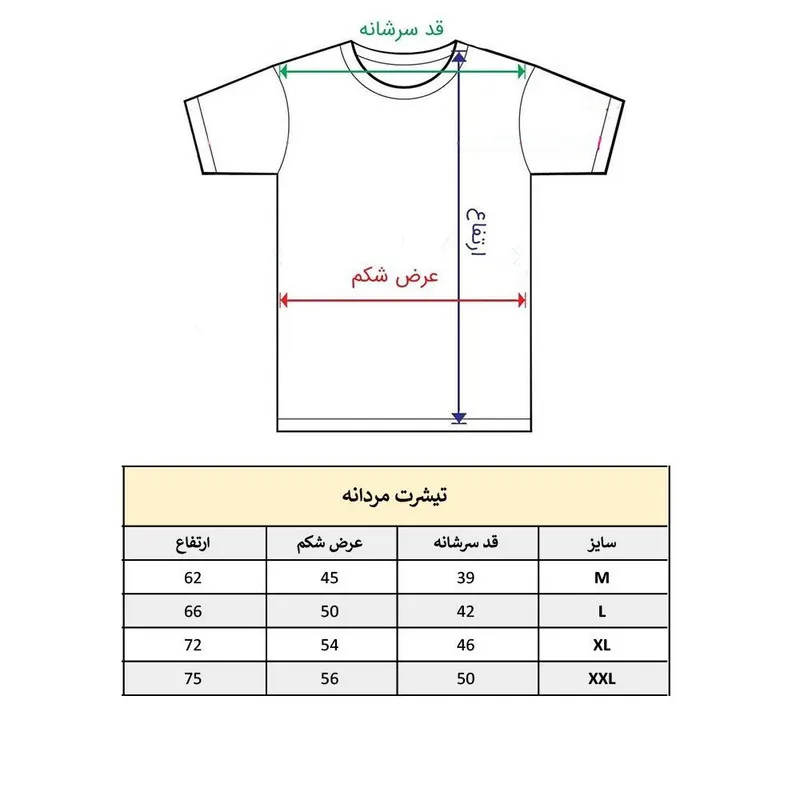 تیشرت آستین کوتاه مردانه پاد آفرین مدل کینگ طرح چاپ کد 1114