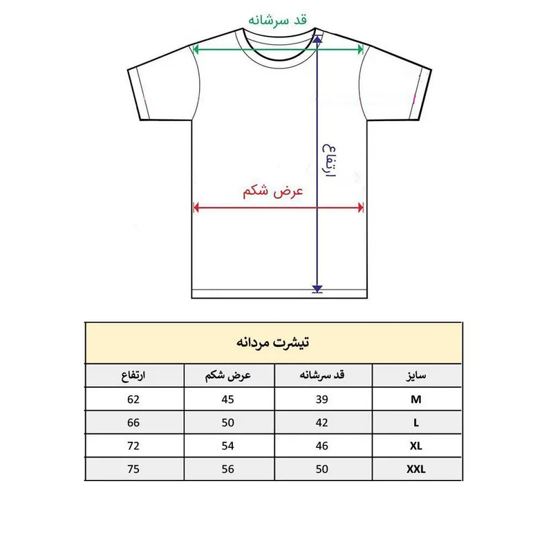 تیشرت آستین کوتاه مردانه طرح عشق و قلب کد 1834