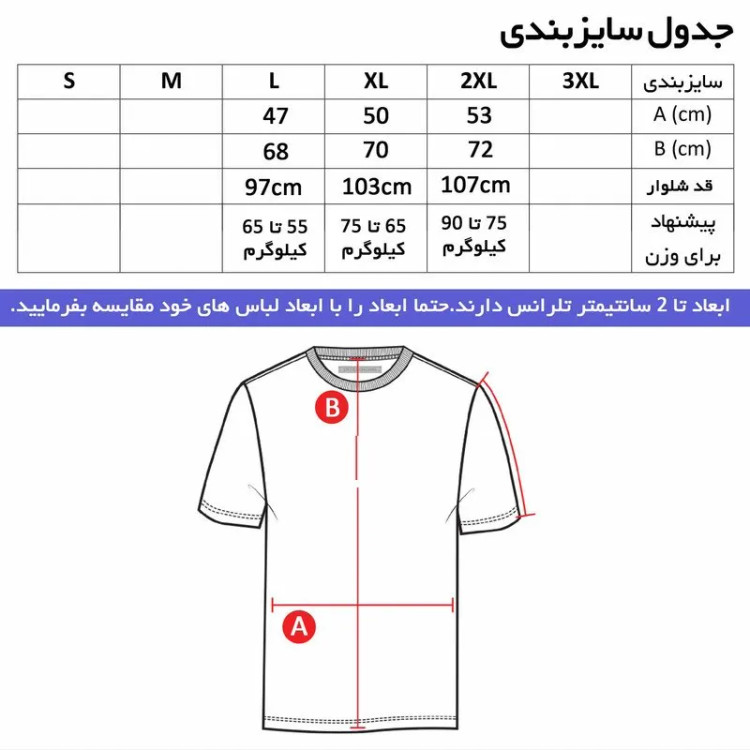 تیشرت آستین بلند مردانه طرح بنز جودون یقه ایستاده قرمز مشکی سایز L XL XXL