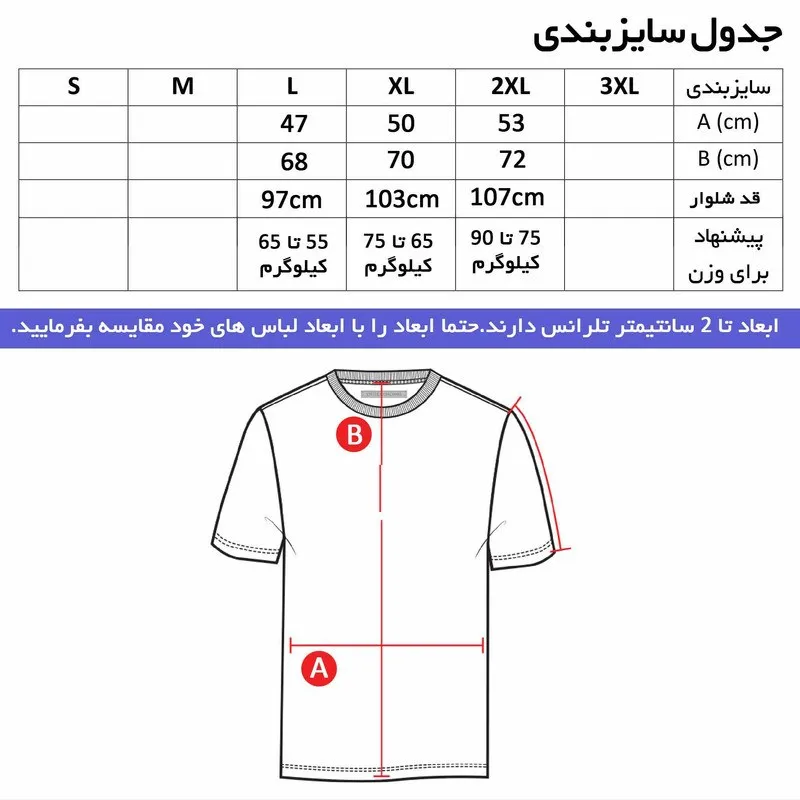 تیشرت آستین بلند مردانه طرح پورتشه مدل E 67568 یقه ایستاده جودون قرمز مشکی