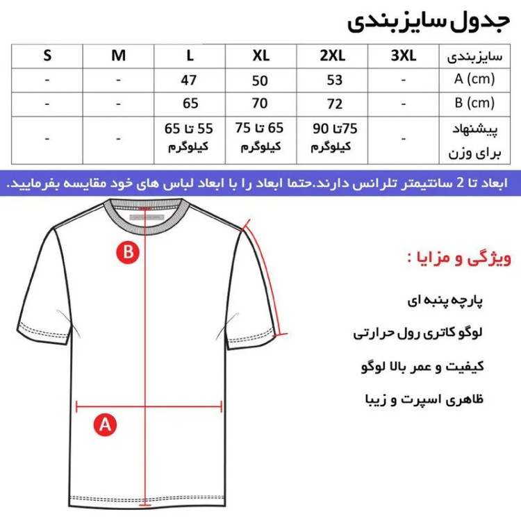 تیشرت یقه گرد مردانه طرح والیبال مدل i 4646 مشکی چهار فصل تن پوش شیک اندامی