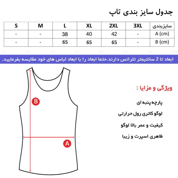 تاپ ورزشی زنانه یقه گرد ساده پلی استر فلامنت بدون آبرفت سایزبندی کله غازی ایران