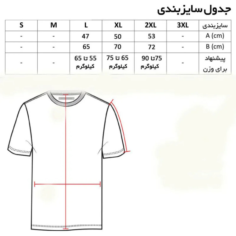 پولوشرت آستین کوتاه مردانه جودون یقه برگردان مدل NI کد 5988