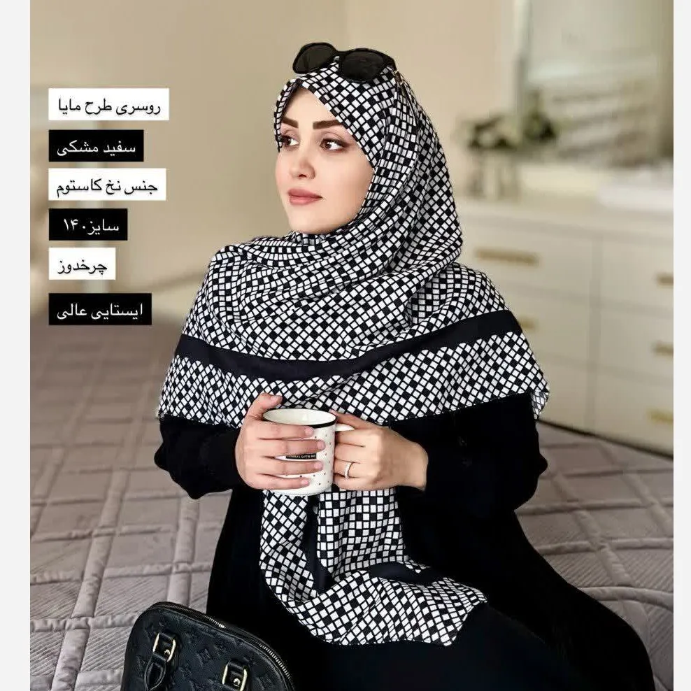 روسری نخ طرح مایایه سفید مشکی دوردوز ابعاد 140 در 140