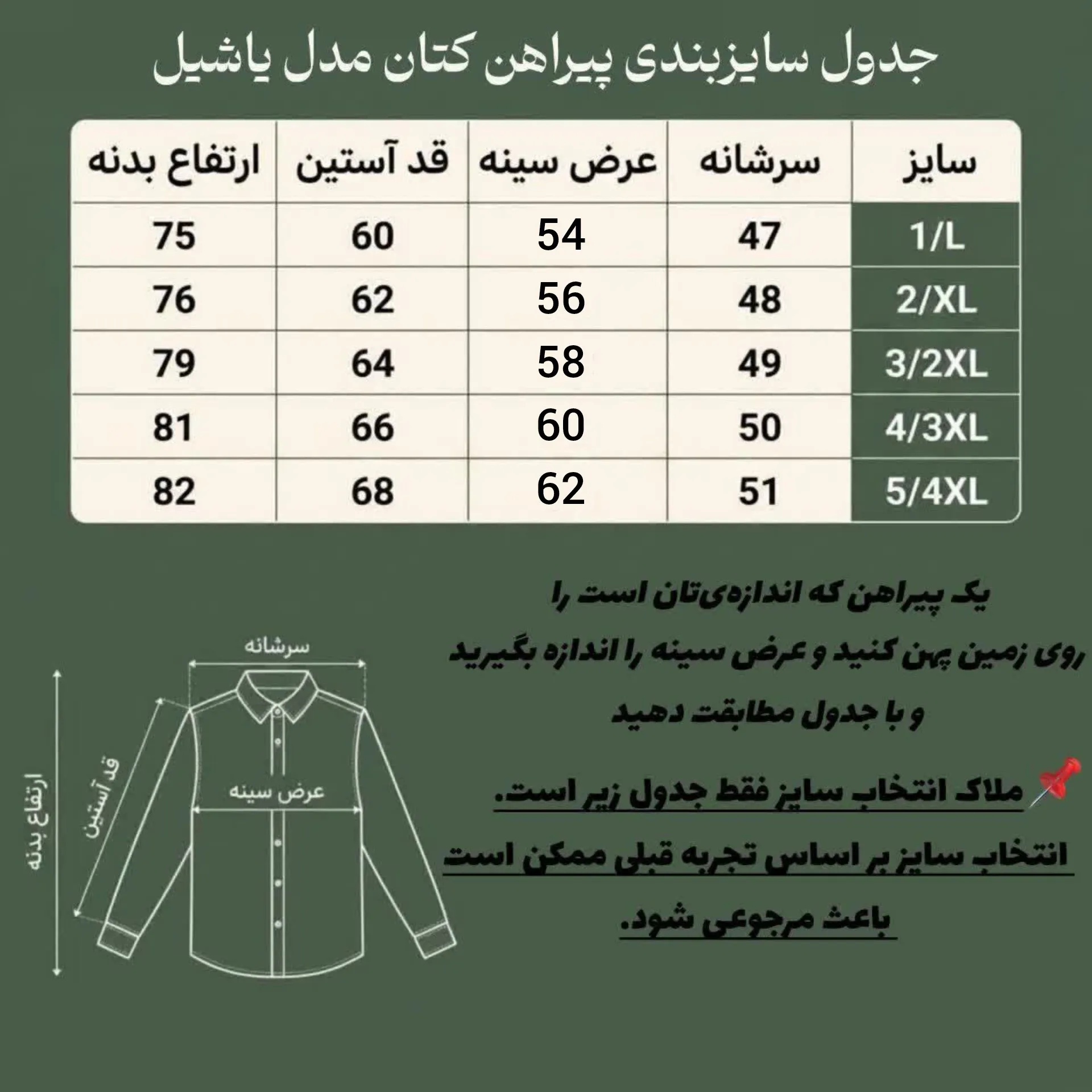 ست پیراهن و شلوار کتان مردانه مدل یاشیل رنگ سبز یشمی