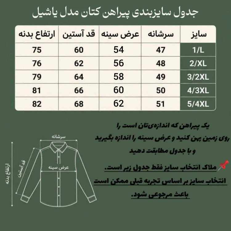 ست پیراهن و شلوار کتان مردانه مدل یاشیل رنگ سبز لجنی