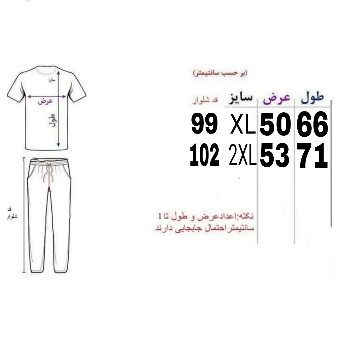 ست پولوشرت نیم زیپ و شلوار مردانه جنس پارچه مولینه رنگ سبز ماشی