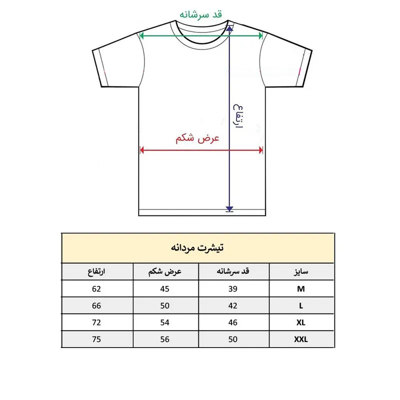 تیشرت آستین کوتاه مردانه مدل کلمه انگلیسی کد 1120 جنس نخ و پلی استر
