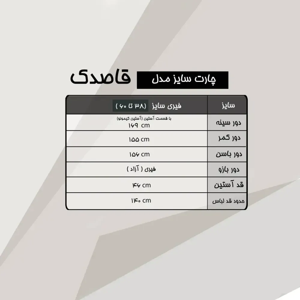 مانتو قاصدک کرپ الیزه نگین مشکی نگین نقره ای فری سایز 38 تا 60 قد 140 خرجکار نگین مروارید پانچی