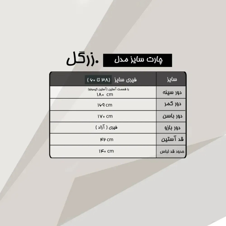 پیراهن زنانه مدل زرگل جنس کرپ الیزه مشکی سایز بزرگ 38 تا 60 با خرجکار پولکدوزی و منگوله قد 140