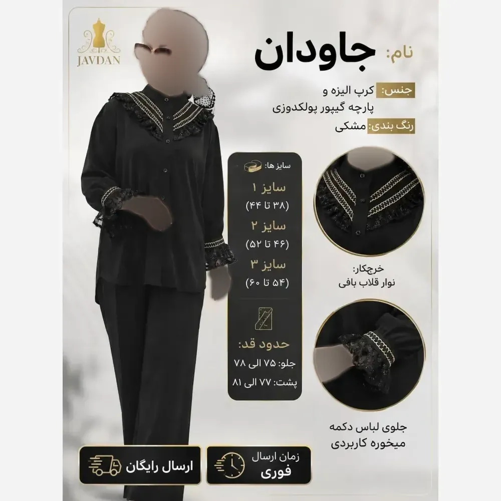 شومیز مجلسی زنانه مدل جاودان جنس کرپ الیزه و گیپور پولکدوزی مشکی سایز بزرگ