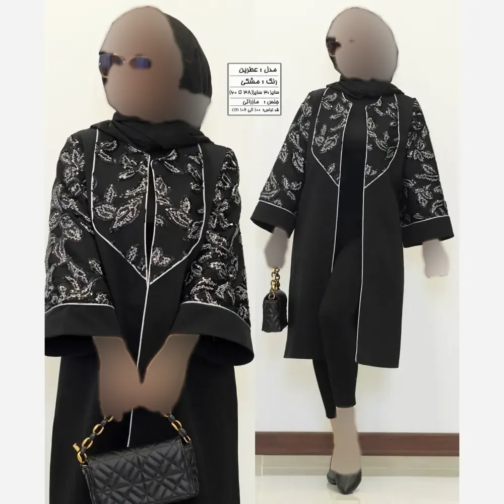 مانتو مجلسی زنانه مدل عطرین جنس سوپر مازراتی با خرجکار پولک دوزی و مغزی شاین رنگ مشکی سایز 38 تا 60