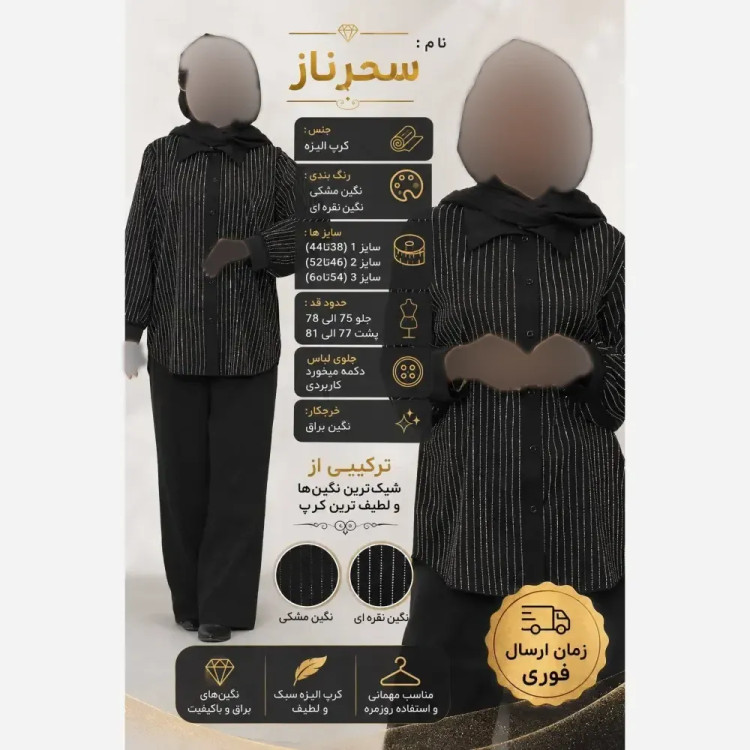 شومیز زنانه مدل سحرناز جنس کرپ الیزه با خرجکار نگین دار و دکمه دار سایز 38 تا 60