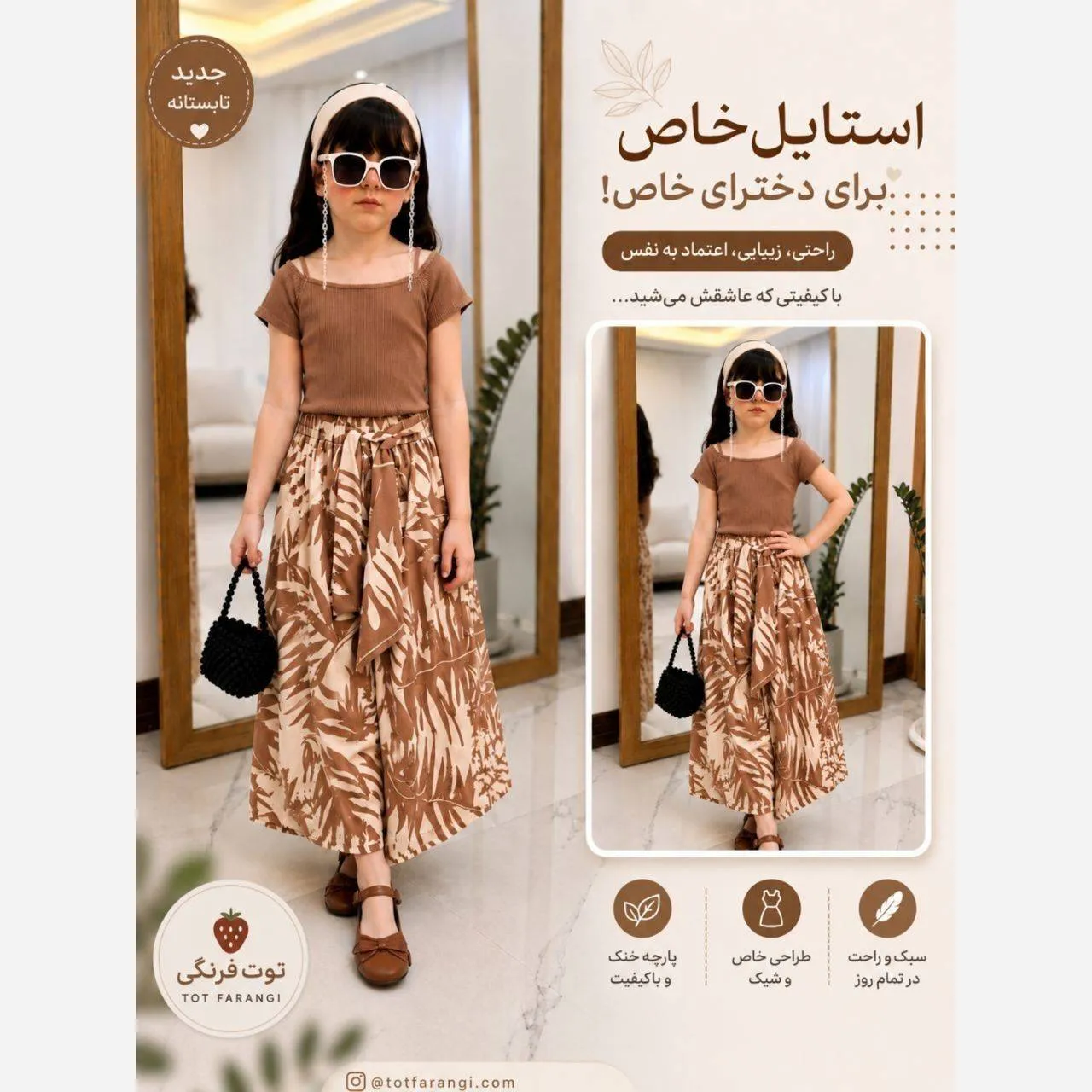 ست سه تیکه دخترانه مدل نادیا تاپ پنبه فانریپ و شلوار بوگاتی مناسب 2 تا 8 سال
