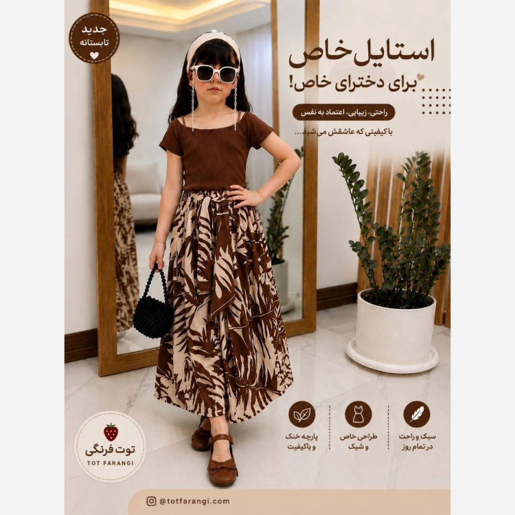 ست سه تیکه دخترانه مدل نادیا تاپ پنبه فانریپ و شلوار بوگاتی مناسب 2 تا 8 سال