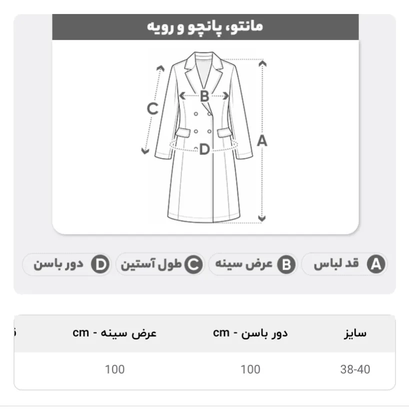 مانتو بلند زنانه صورتی کرپ مازراتی سایز 38 تا 40