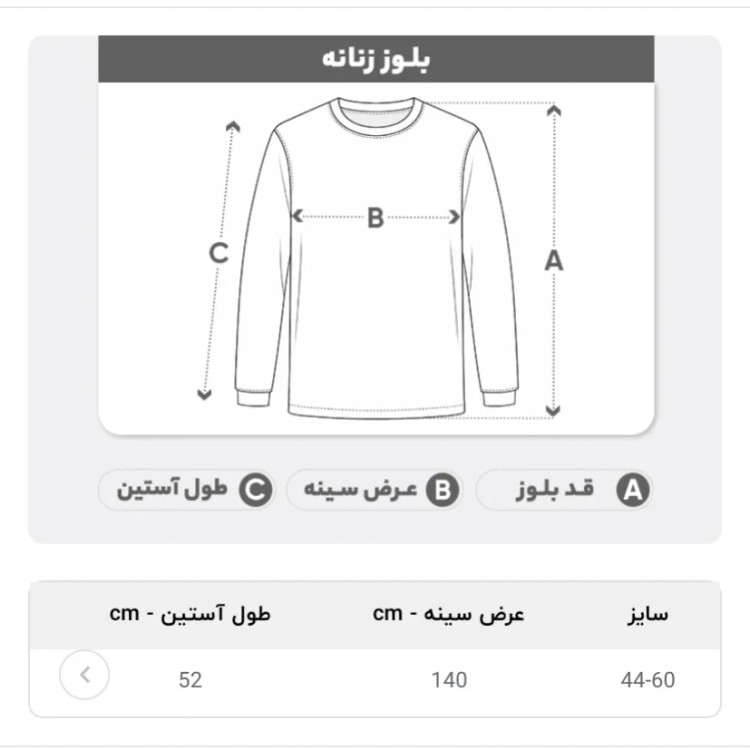 بلوز زنانه بیسکوییتی رنگ ماچا سایز بزرگ 44 تا 60