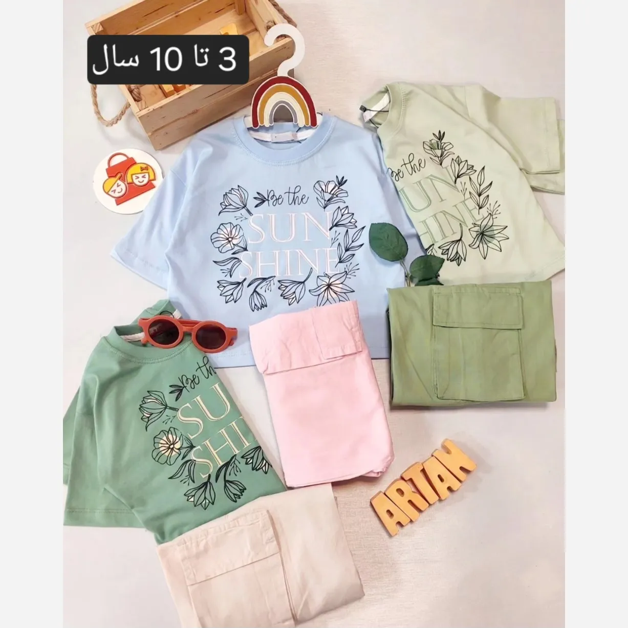 ست کراپ و شلوار بگ دخترانه مدل سان شاین مناسب 3 تا 10 سال