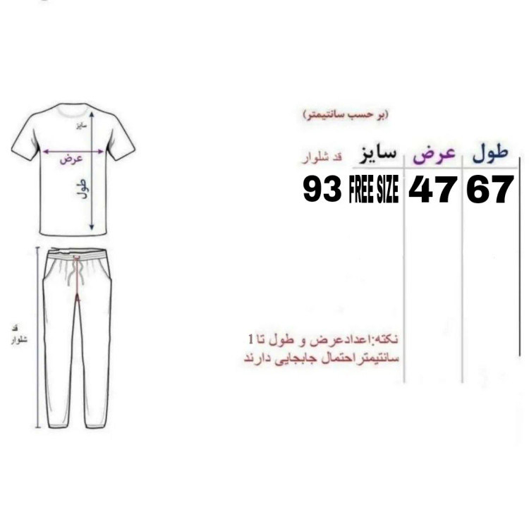 ست تیشرت و شلوار زنانه فری سایز طرحدار رنگ یاسی جنس نخ و ملانژ