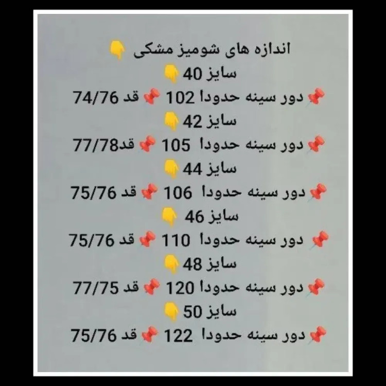 شومیز زیرکتی زنانه مشکی جنس کرپ الیزه سایز 40 تا 50